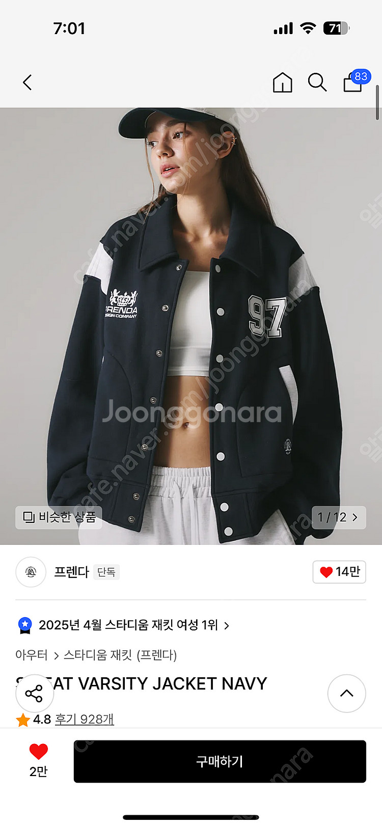 프렌다 바시티 자켓 네이비--0