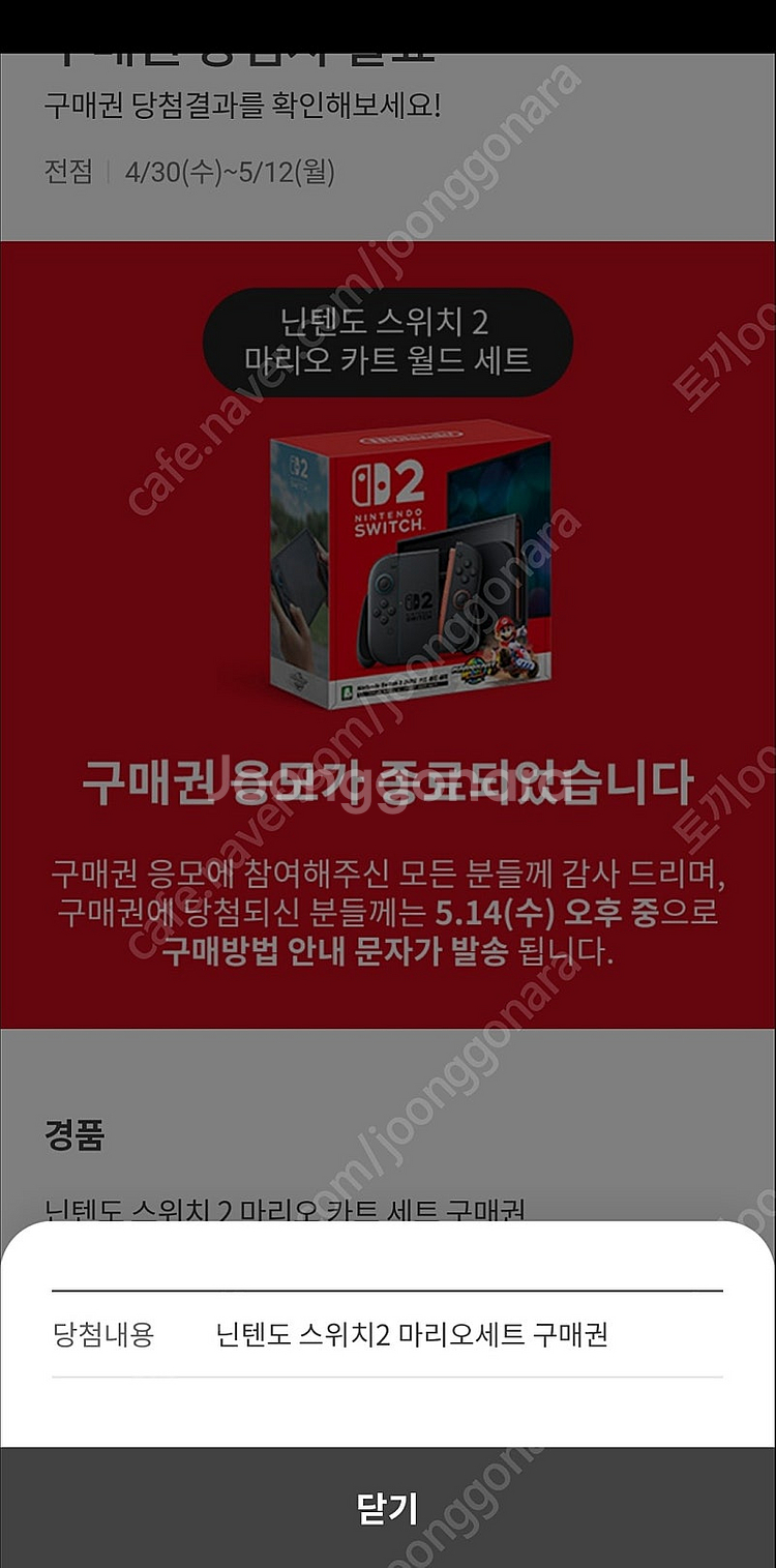 닌텐도스위치2 마리오세트 팝니다--0