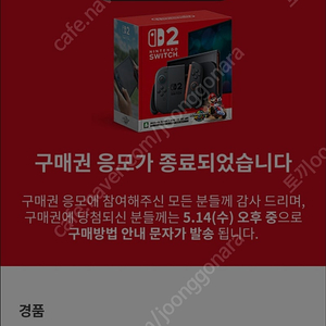 닌텐도스위치2 마리오세트 팝니다