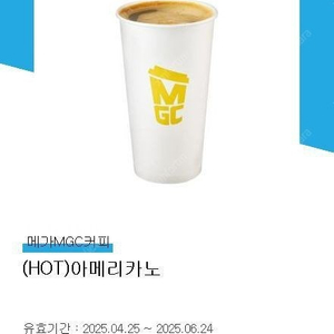 메가커피 핫 아메리카노