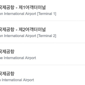 더라운지 국내공항 다이닝 이용권 2매