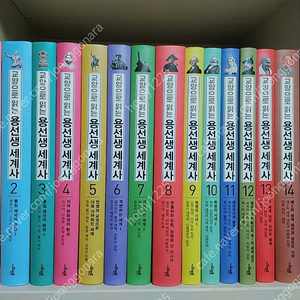 교양으로 읽는 용선생 세계사 (전 15권)