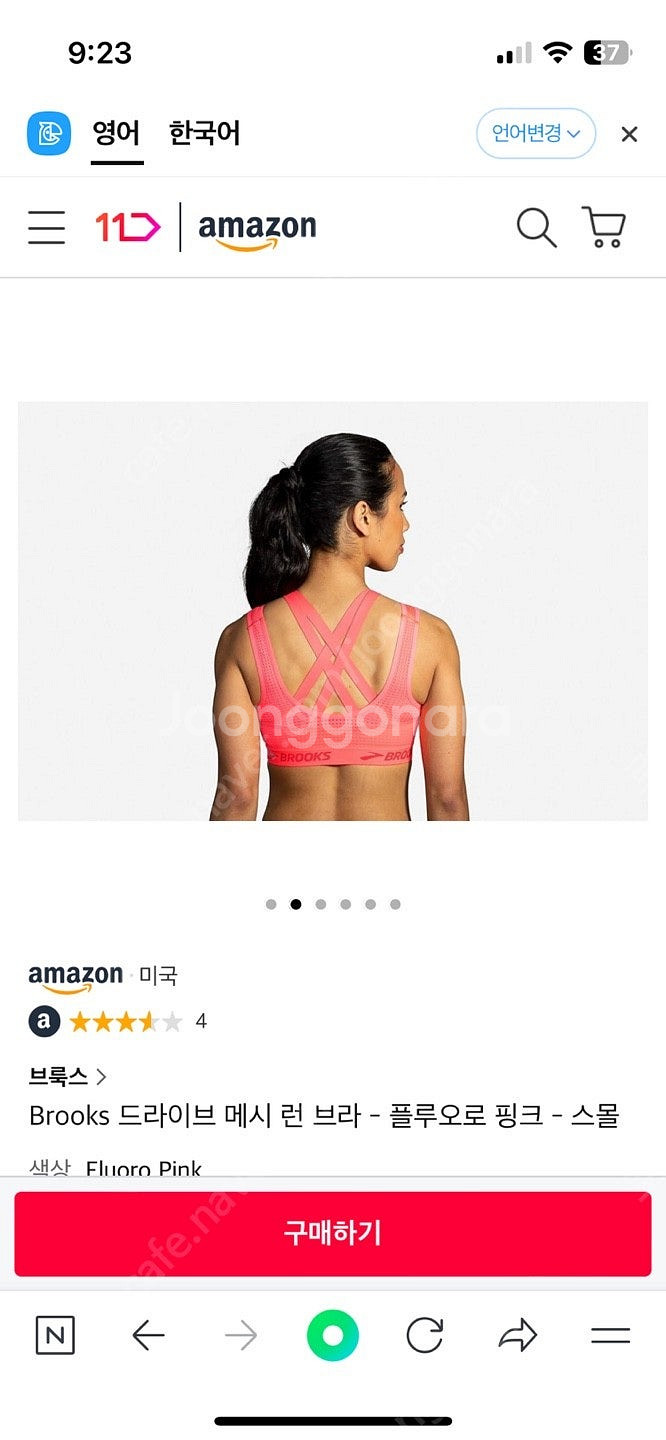 브룩스 브라탑 핫핑크 S (헬스, 요가, 런닝, 필라테...--2