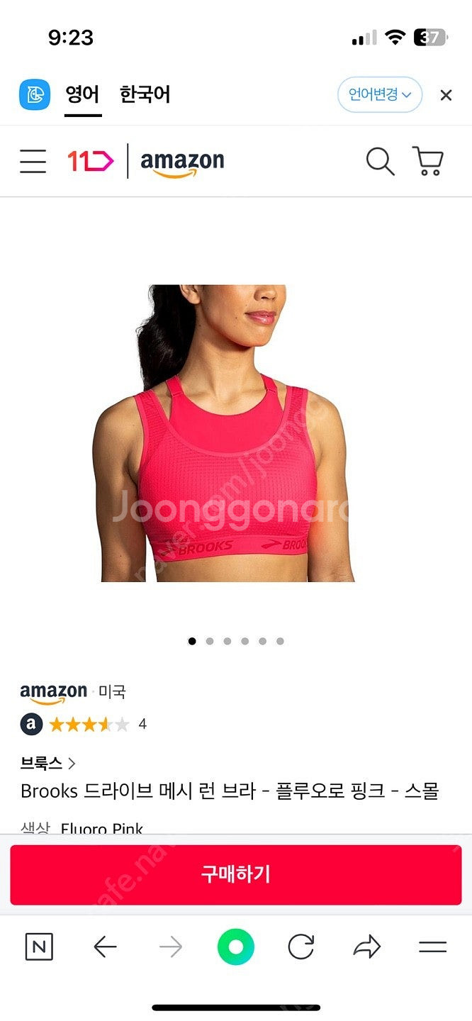 브룩스 브라탑 핫핑크 S (헬스, 요가, 런닝, 필라테...--3