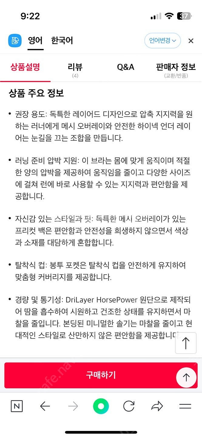 브룩스 브라탑 핫핑크 S (헬스, 요가, 런닝, 필라테...--4