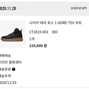 NIKE Air Force 1 GORE-TEX 부트 CT2815-001 300mm 판매