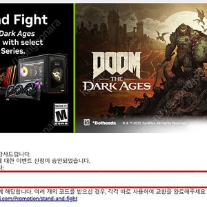 둠 다크에이지 리딤코드 3.5만 팝니다