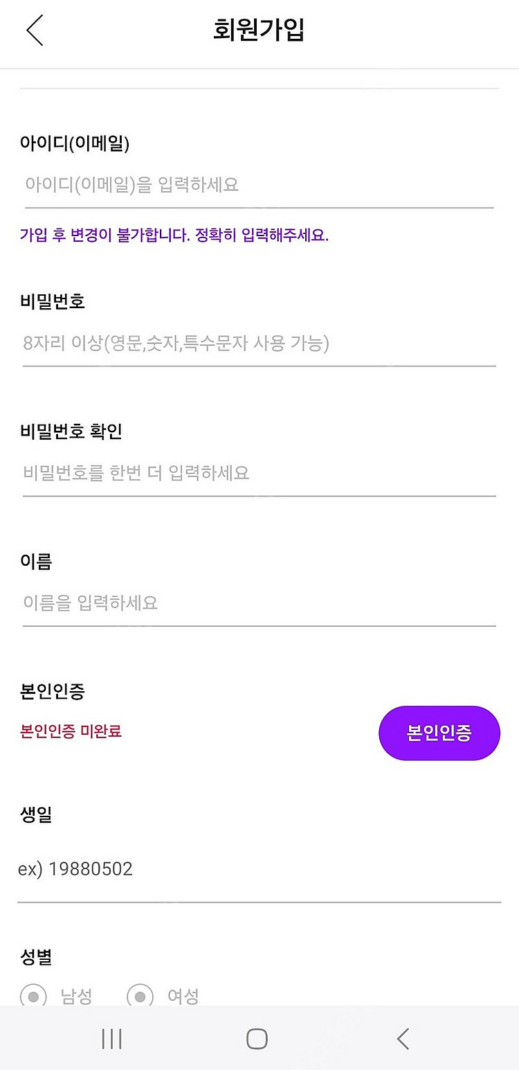 간단 어플가입 계정 삽니다.--0