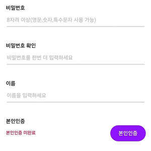 간단 어플가입 계정 삽니다.