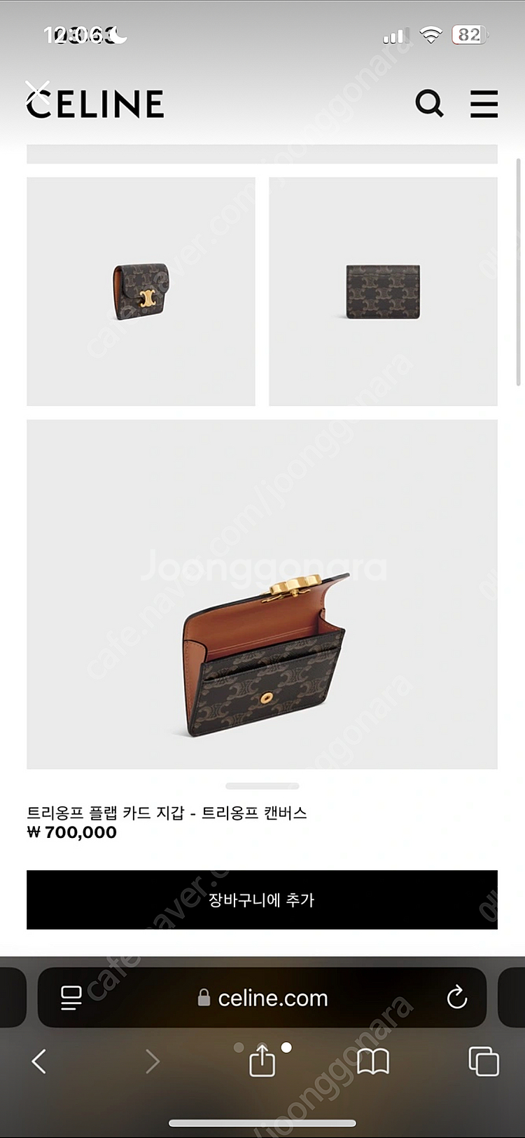 셀린느 트리옹프 카드지갑--2