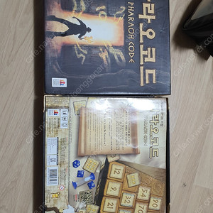 파라오 코드 보드 게임 판매합니다.