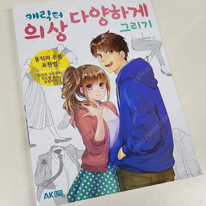 웹툰 작법서 및 포즈집 팝니다.