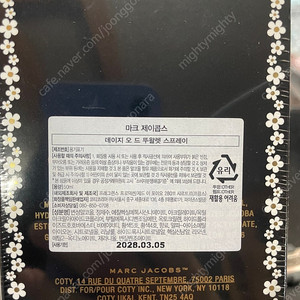 마크제이콥스 데이지 오뜨뚜왈렛 50ml