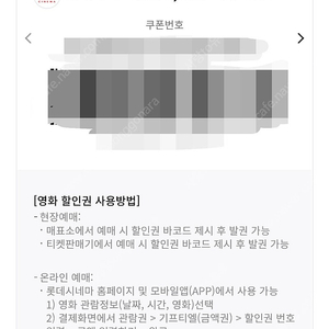 롯데시네마 영화 및 콤보 5000원 할인권 판매합니다.