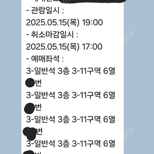 서울SK VS 창원LG 챔피언결정전6차전 3-11 4연석