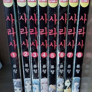 만화책 천행기, 세븐고스트, 아이렌, 약속의 네버랜드, 루어, 월요일 소년, 카드캡터 사쿠라 애장판, 사라사, 카니발, 원펀맨, 혈계전선, 도쿄구울, 주술회전, 종말의 세라프 팝니