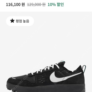 나이키 c1ty 시티 블랙 265 사이즈. 보메로 아디다스 뉴발란스