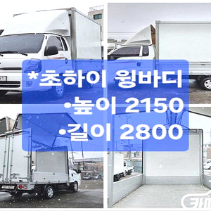 [소형화물][윙바디]더뉴봉고3 수동식 1.0톤/킹캡/초장축 럭셔리 (1톤) 2020 년 중고차☆신뢰☆믿음☆정직☆고객님께 약속드립니다!