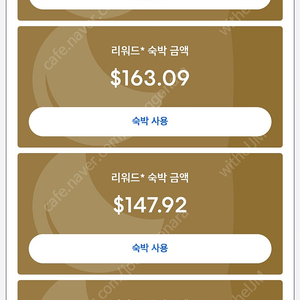 호텔스닷컴 리워드(VIP) 판매합니다.