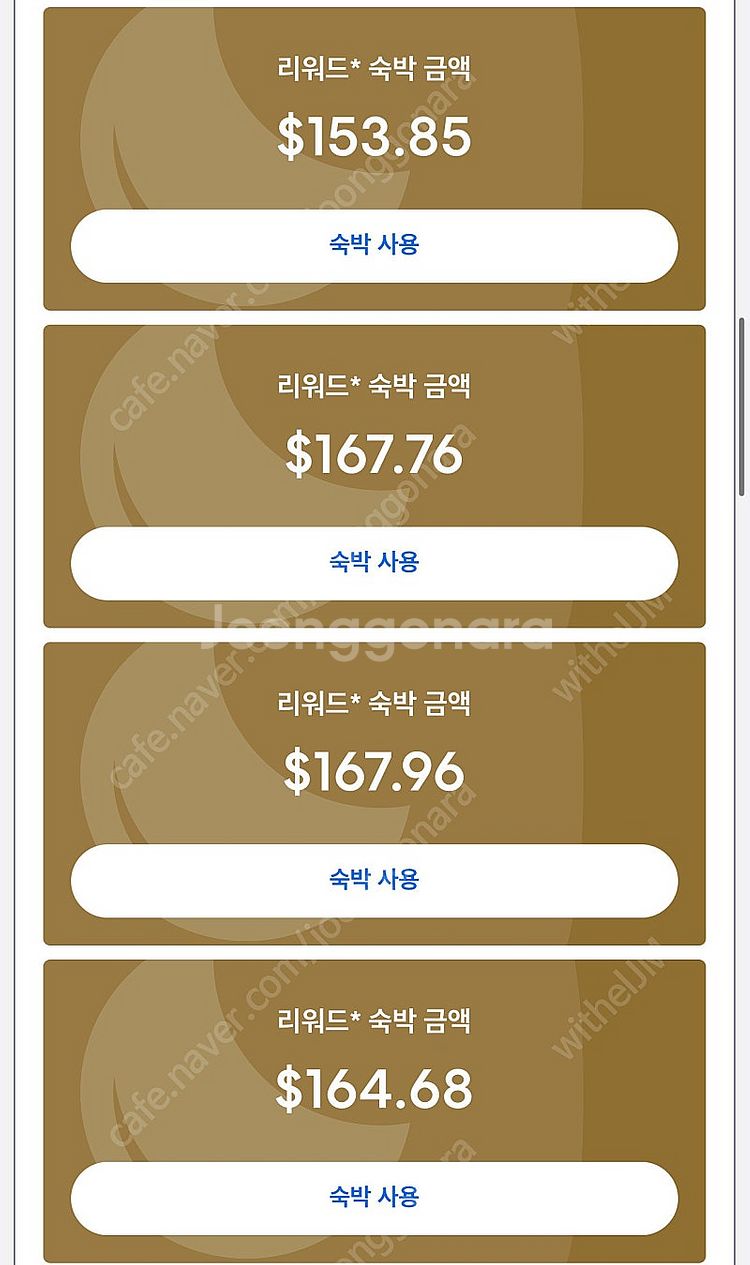 호텔스닷컴 리워드(VIP) 판매합니다.--1