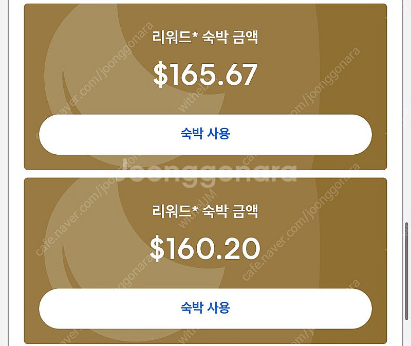 호텔스닷컴 리워드(VIP) 판매합니다.--2