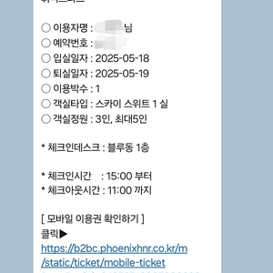 휘닉스파크 5.18~19 스카이스위트 2인 패키지 판매