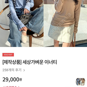 르꼬르망 세상가벼운 이너티(아이보리,프리)