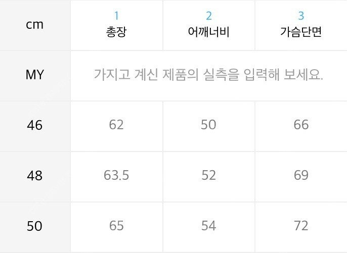 퍼스트플로어 데일리 이지 베스트 46사이즈 이미지