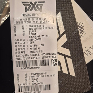 정품. 새제품 pxg치마 64사이즈 9만원