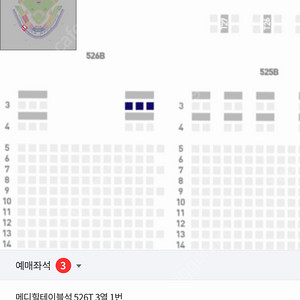 5월 15일 기아 챔피언스필드 메디힐테이블석 3연석 정가양도