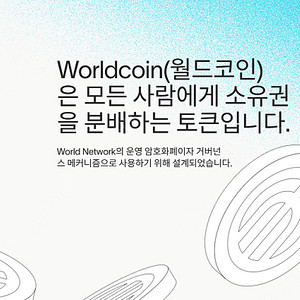 월드코인 추천인 4만원에 구매합니다. 총 14만원 하루만에 받아가세요.