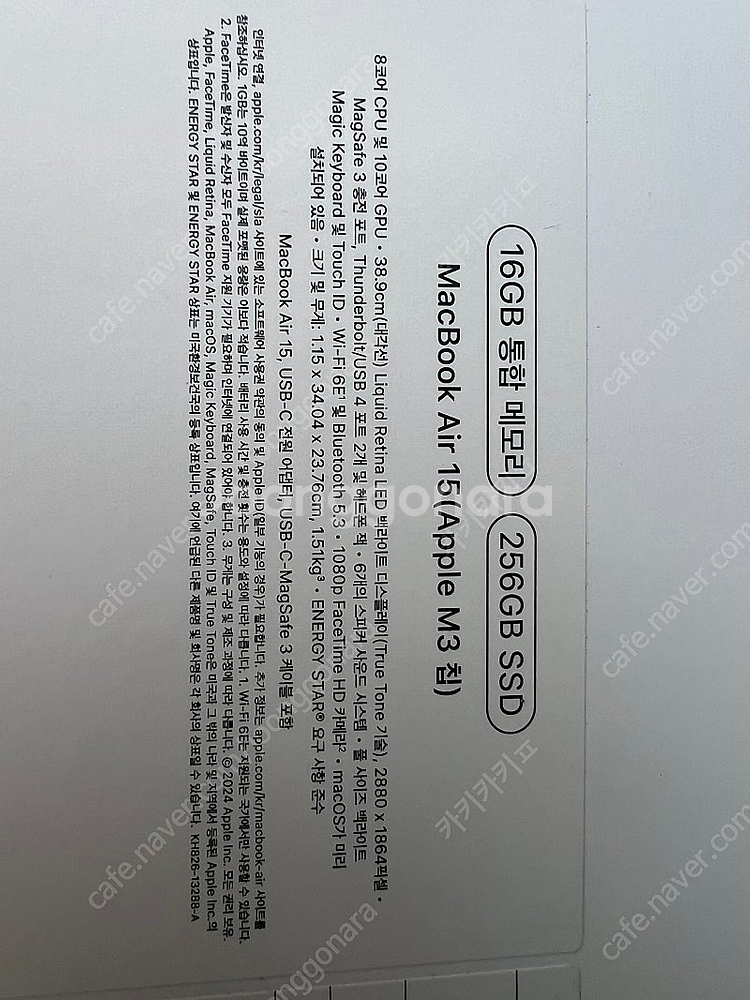 맥북 에어 M3 15인치 16GB/256GB 스타라이트--1