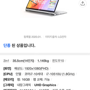 lg 360 그램 노트북 14t90n a급