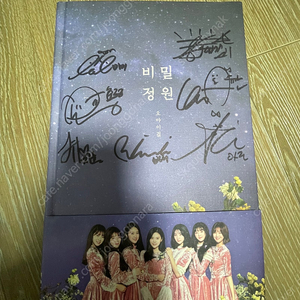 오마이걸 비밀정원 사인 앨범
