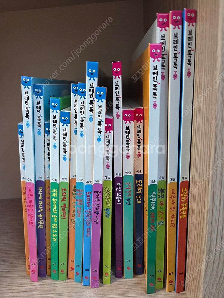 브레인톡톡 수학&예술 전권(택포)--0