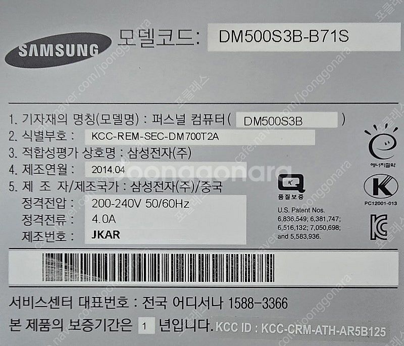 삼성전자 시리즈5 DM500S3B-B71S +RAM 8...--4