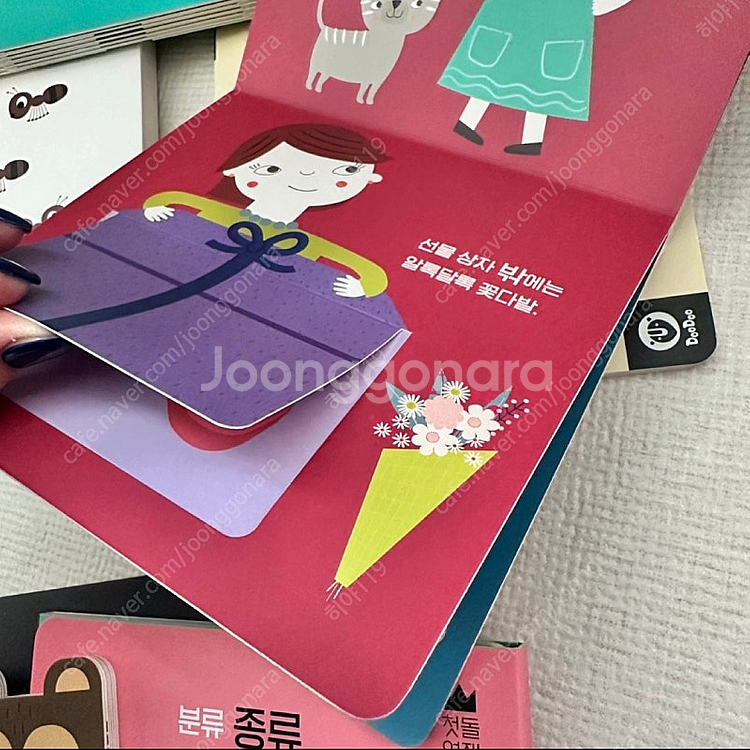 두두스토리 첫돌영재수학 거의새거 (베베코알라 샘플책 같...--9