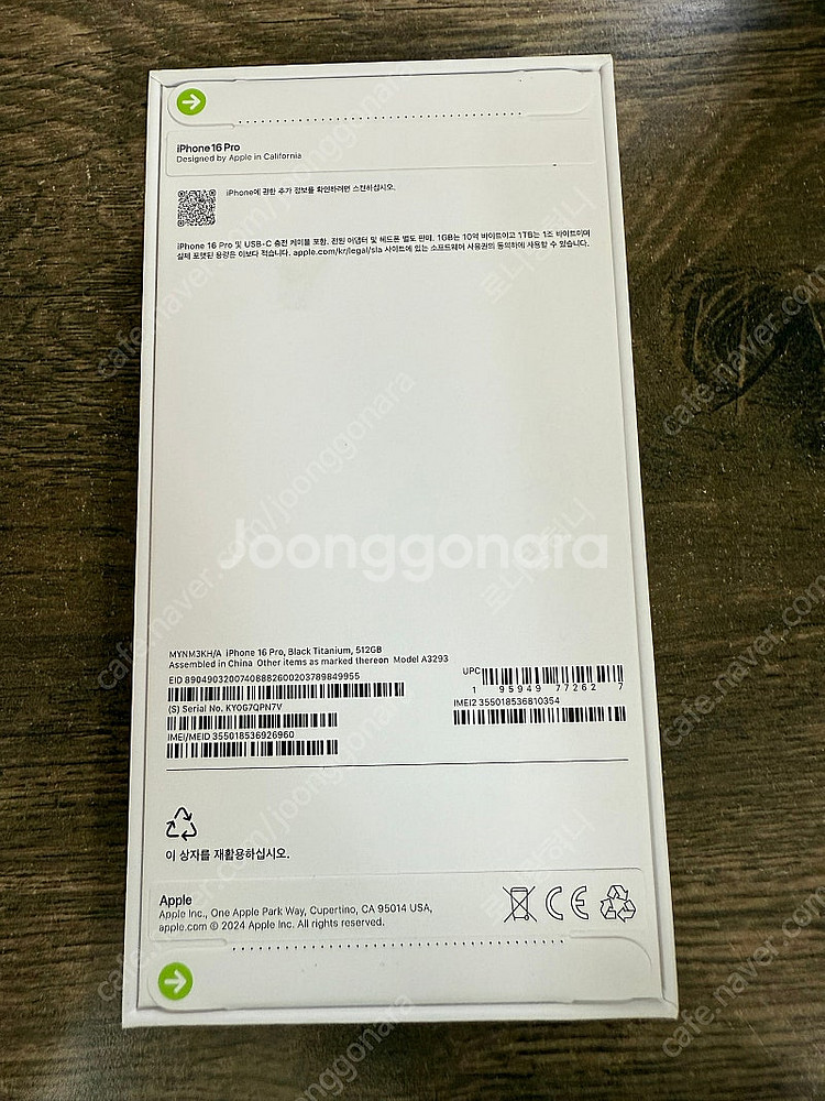 아이폰 16 Pro 블랙 티타늄 512GB 새상품--1
