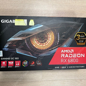 기가바이트 라데온 RX6800 OC 16GB 판매합니다.