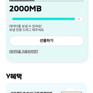 kt 데이터 2기가 판매합니다