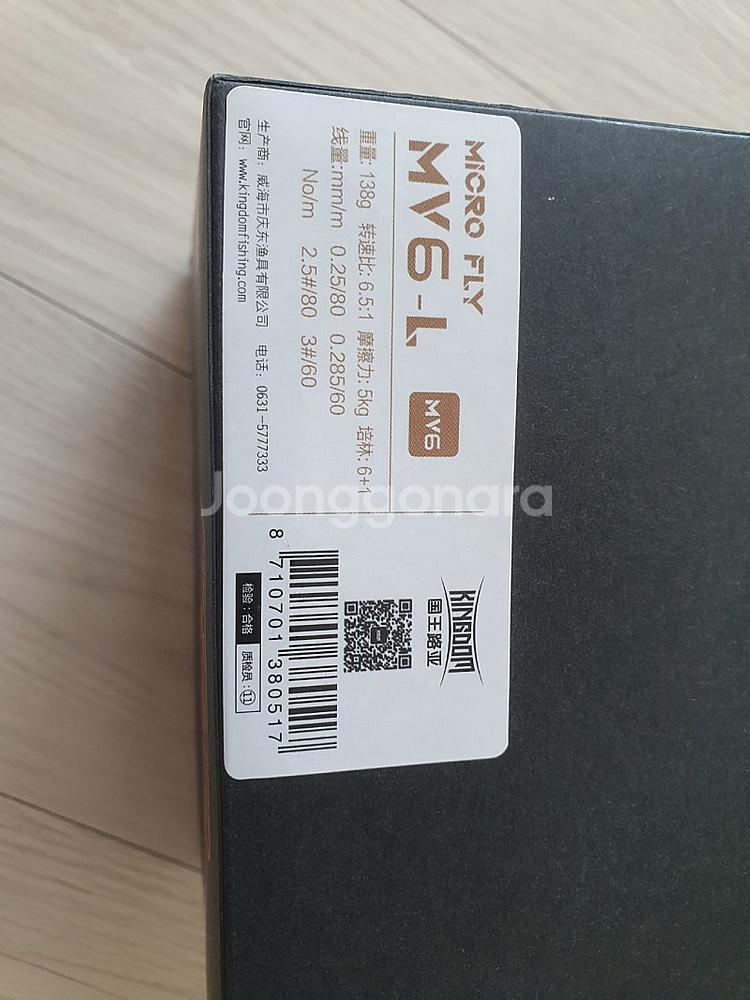 경량 베이트릴 좌핸들 팝니다.--2