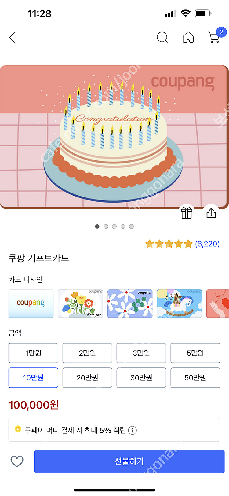 쿠팡 기프트카드 40만원 91% 구매합니다--0