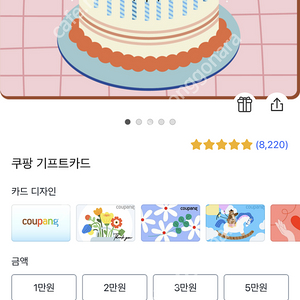 쿠팡 기프트카드 40만원 91% 구매합니다