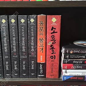 (절판)이토준지 시리즈 팝니다