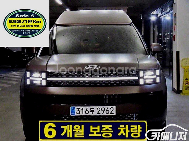 [현대]싼타페 하이브리드 MX5 1.6T 2WD 캘리그래피 2024 년 중고차 전국☆최저가판매☆최고가매입☆--0