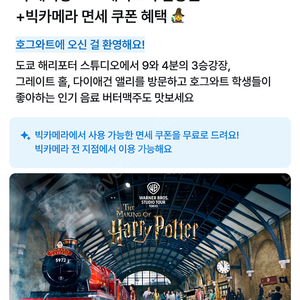 도쿄 해리포터 스튜디오 6/2일 2인티켓 판매