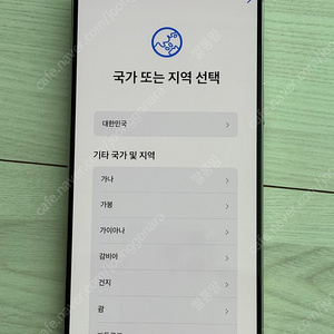 아이폰 15프로맥스 화이트