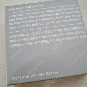무신사 스킨 비기닝 쿠션 02 라이트