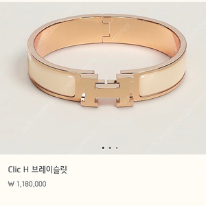 에르메스 클릭아슈