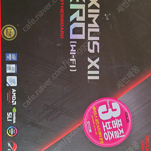 ASUS ROG MAXIMUS XII HERO 풀박스